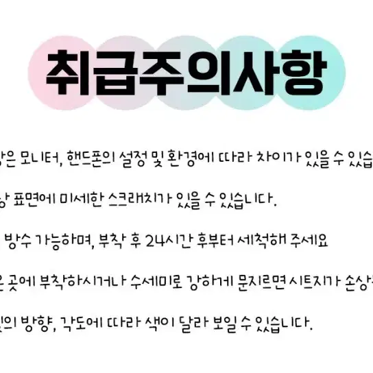 SVT 세븐틴 응원봉 레터링 홀로그램 반사광 시트지 스티커