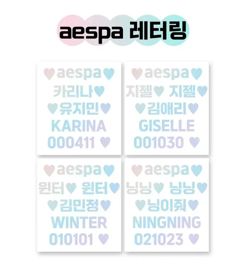 AESPA aespa lightstick lettering hologram reflective sheeting stickers