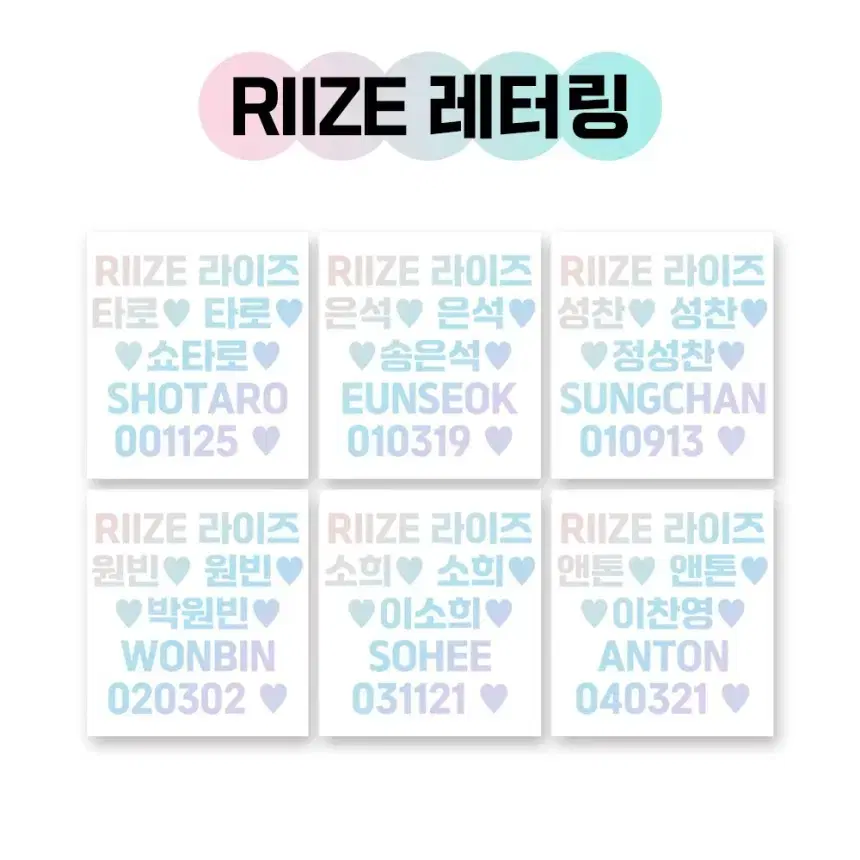 RIIZE riize lightstick Lettering sheet paper stickers