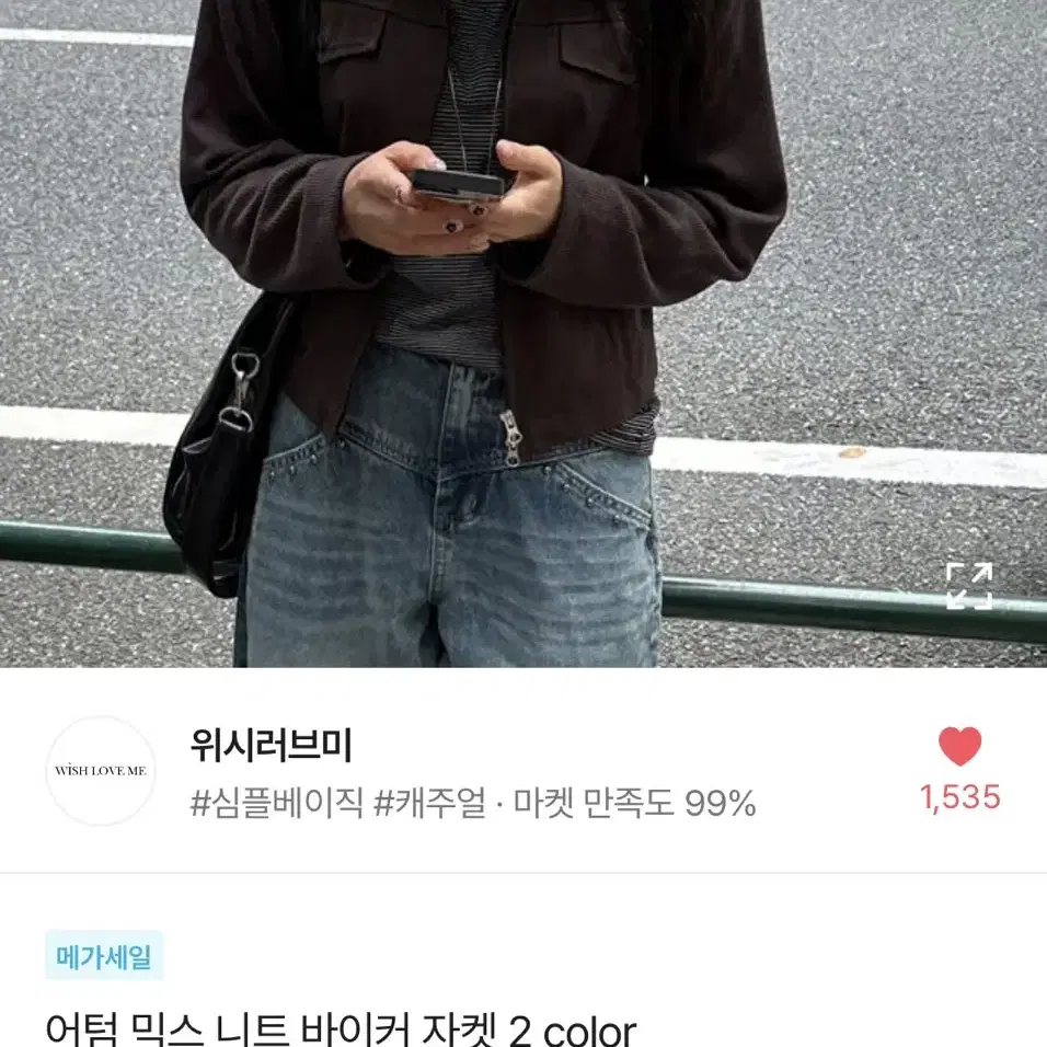 어텀 니트 바이커 자켓 릿킴블랙업모래하우스크림뮤지엄블렘토원더원더