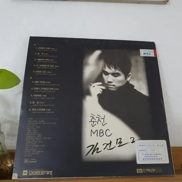 김건모2집 LP  1993  핑계   어떤기다림  혼자만의사랑