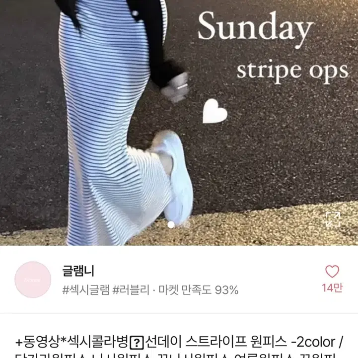 글램니 롱원피스