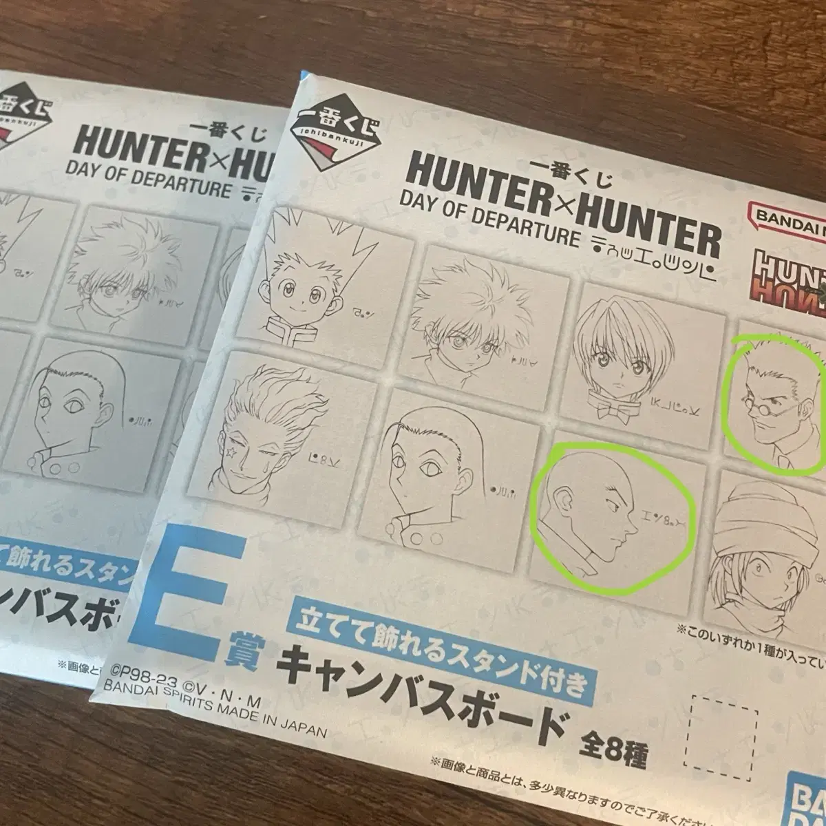 Hunter Hunter Rio First Lottery E Prize