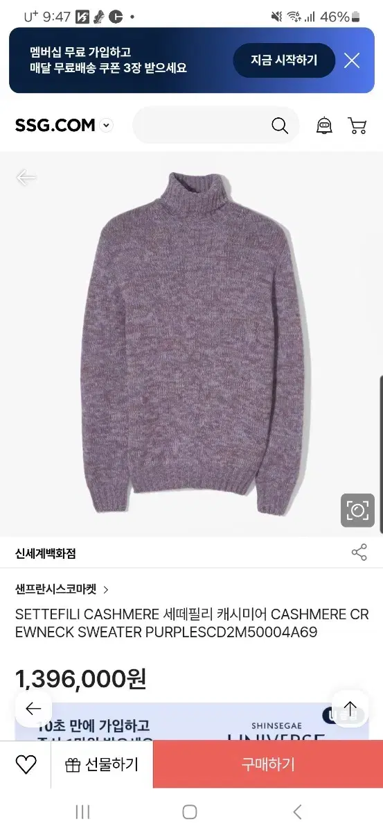 SETTEFILI CASHMERE 세떼필리 캐시미어 터틀넥스웨터