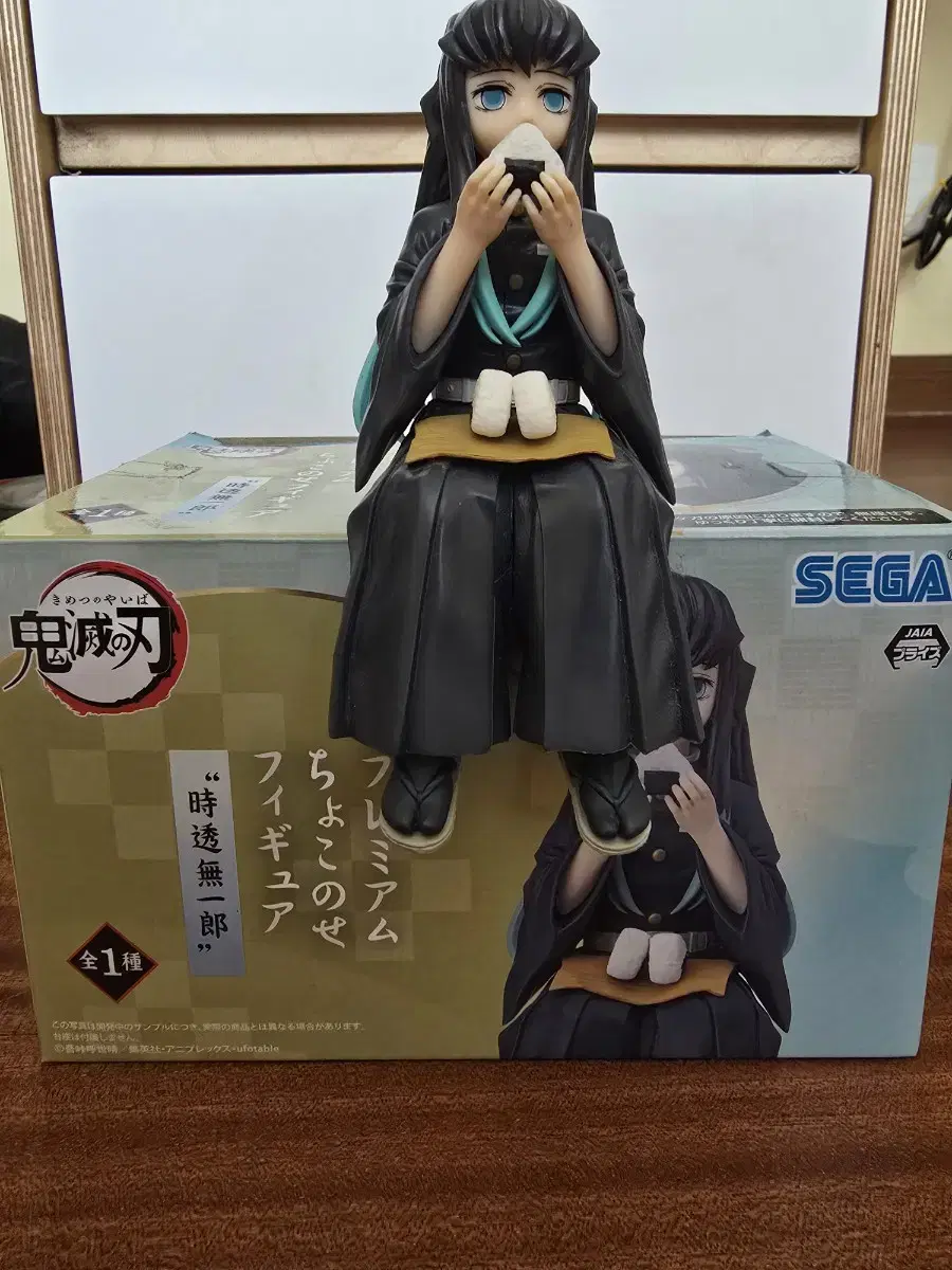 Demon Slayer] Tokito Muichiro Sega Rice Ball Figure