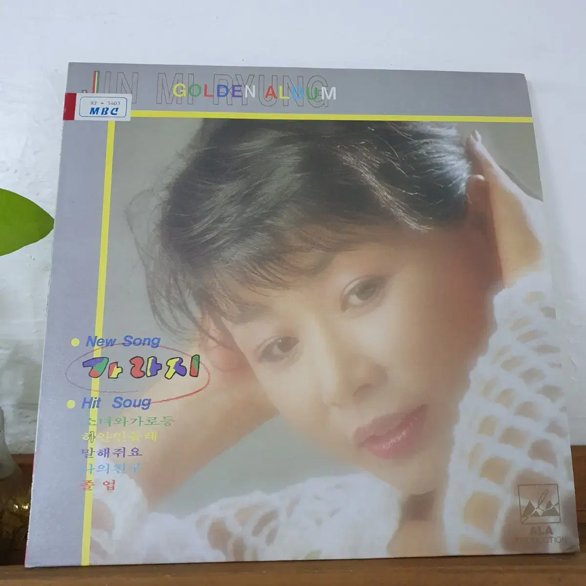 진미령골든앨범 LP  1991    하얀민들레  소녀와가로등