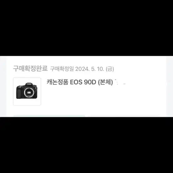 캐논 90d