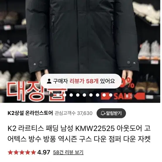 K2 대장패딩 라르티스