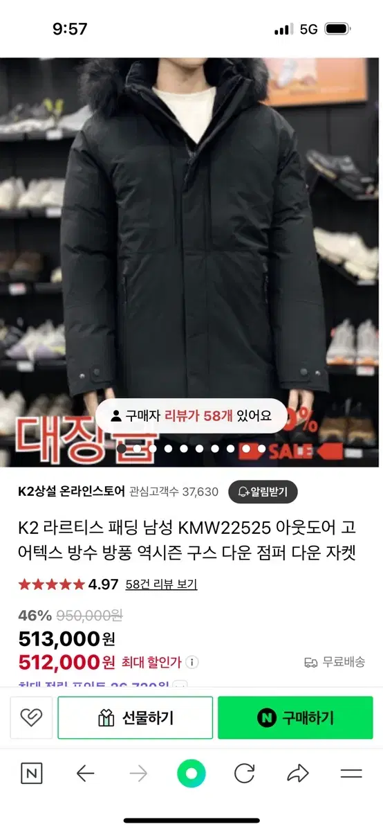 K2 대장패딩 라르티스