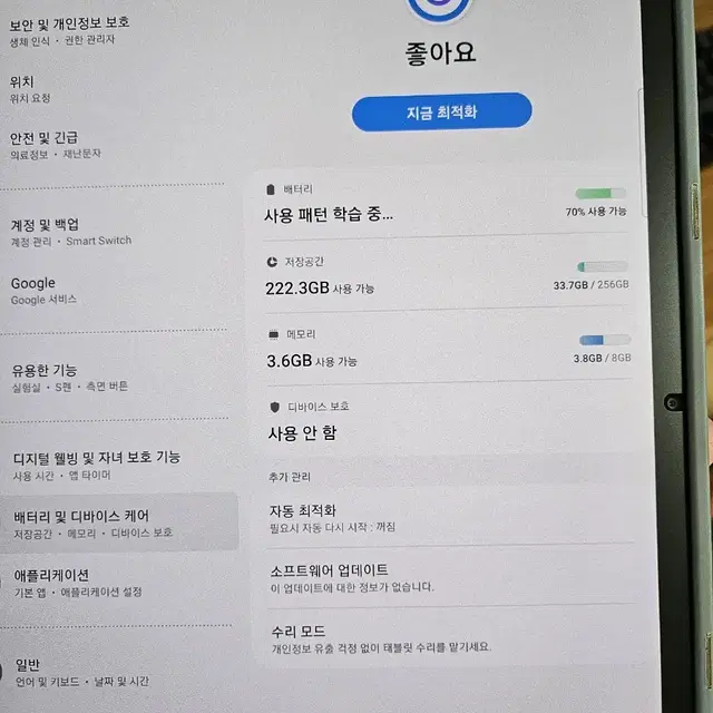 갤럭시 탭 s7플러스 lte 256기가