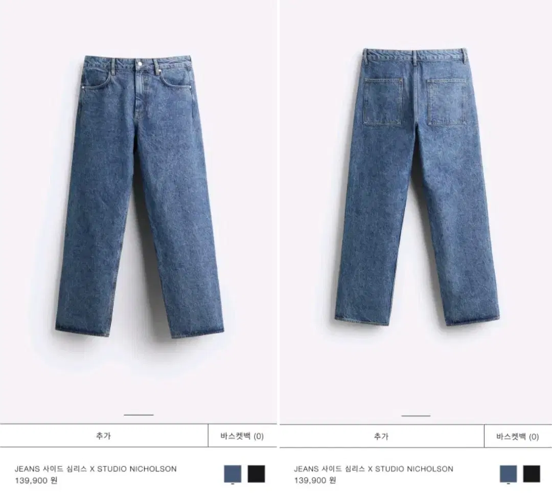 ZaraXStudioNicoleSeamless Denim Pants 40