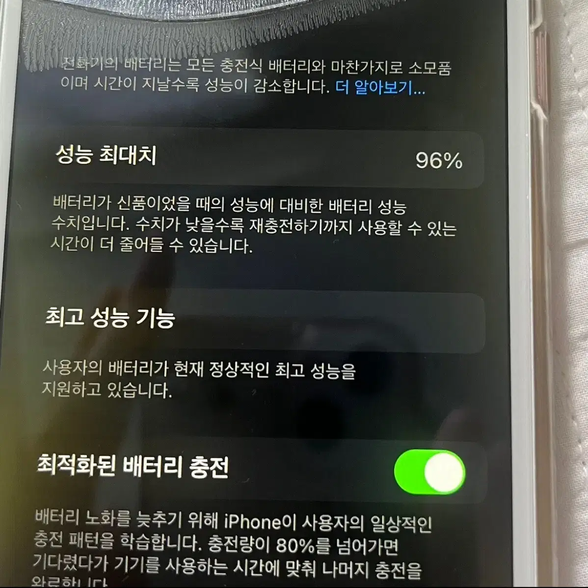 아이폰6s 판매합니다 96% 16기가