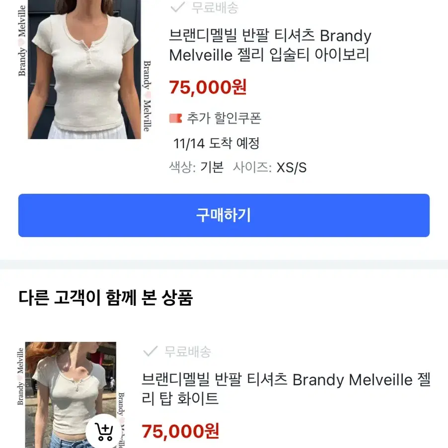 (시착1회)브랜디멜빌 존갈트 젤리탑 반팔 티셔츠