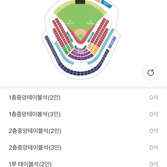 준플레이오프 4차전 연석 사요