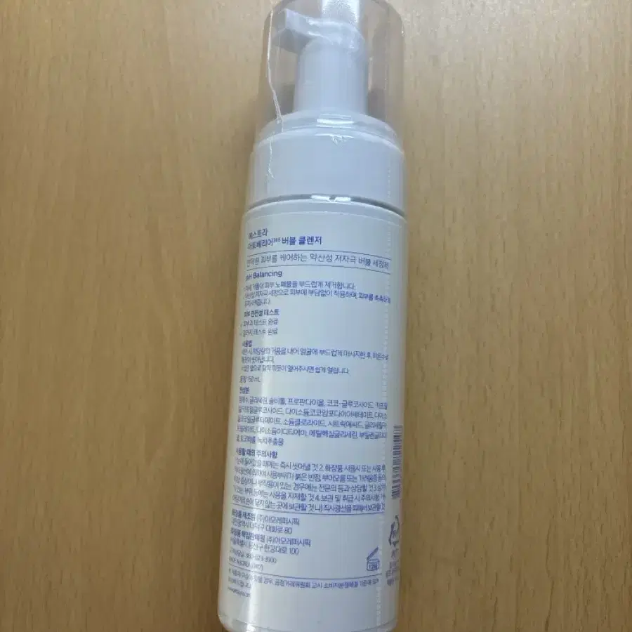 새상품) 에스트라 아토베리어 365 버블 클렌저 150ml