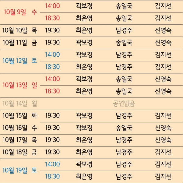 뮤지컬 애니 10/18 금 19:30 r석 2장