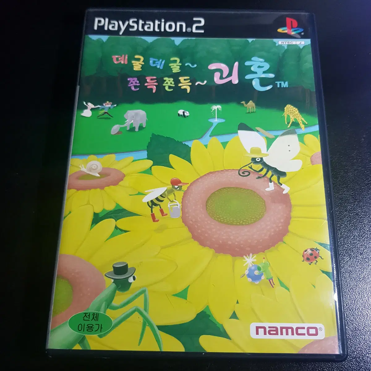 PS2 데굴데굴 쫀득쫀득 괴혼