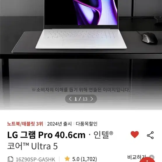 LG gram Pro 16인치 512GB 그램 노트북(새상품)