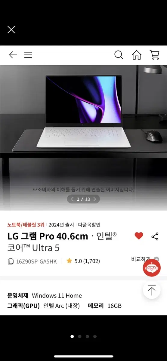 LG gram Pro 16인치 512GB 그램 노트북(새상품)