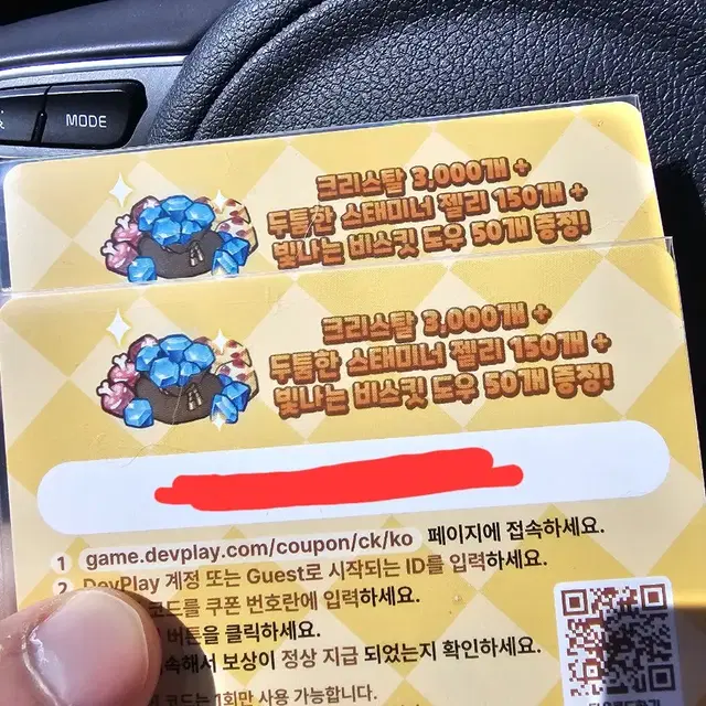 쿠키런 롯데리아 쿠키런 쿠폰 팝니다