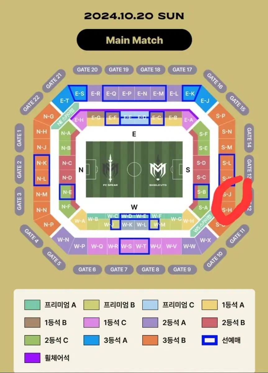 아이콘매치 10.20 경기티켓 3등석 판매합니다