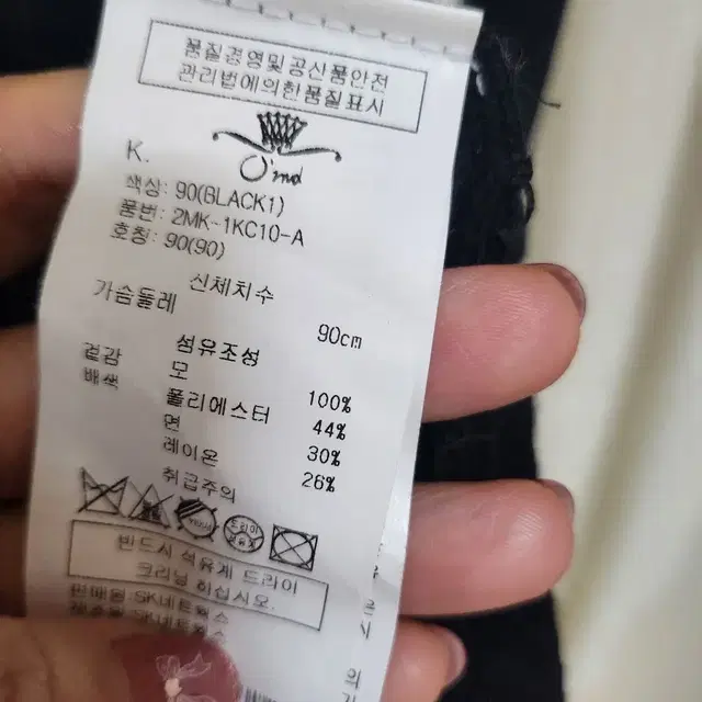 오즈세컨 가디건