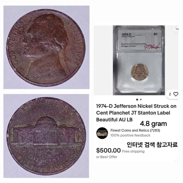 페니소전에 니켈 민트에러 동전 미국주화 제퍼슨 니켈 1977