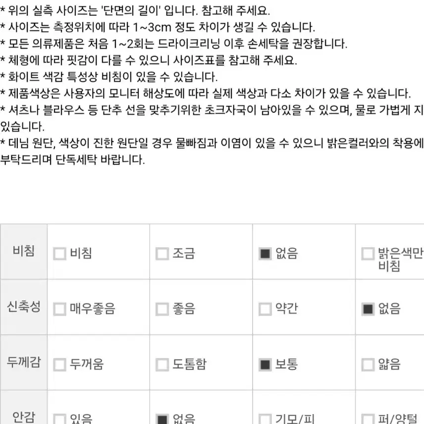 빅사이즈 밴딩배기청바지 36사이즈