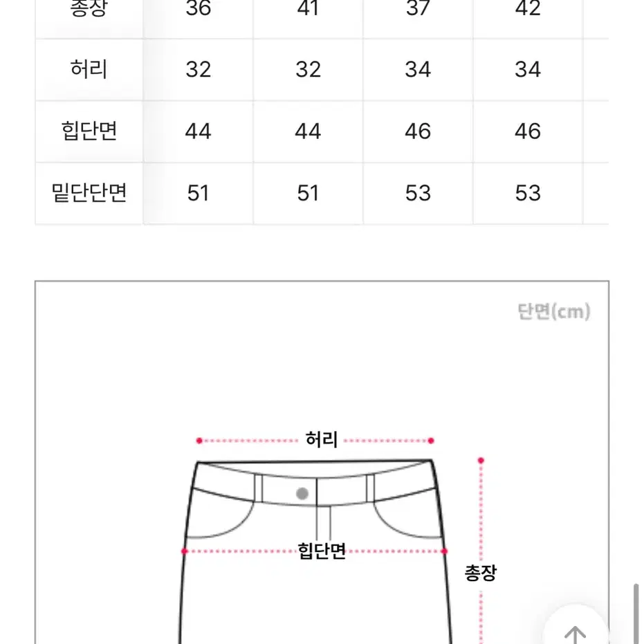 앤드모어 하이웨스트 카고 치마