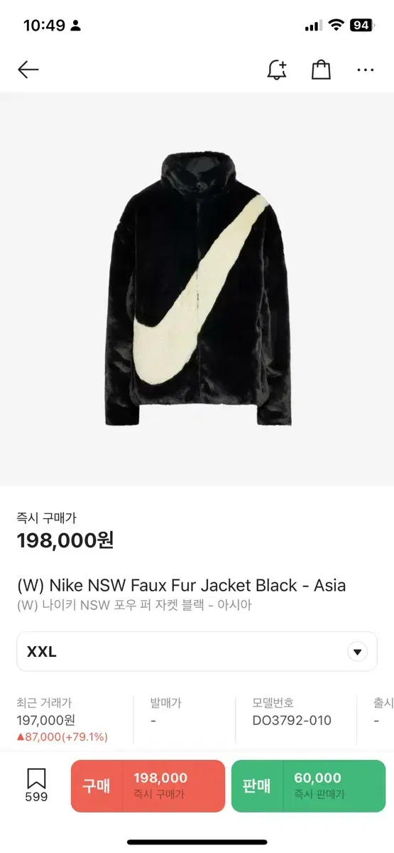 Nike Fur Jacket XXL 2XL