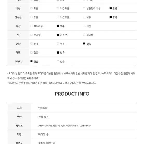 지그재그 로즐리 생지 데님 와이드 팬츠 데님 팬츠 진청 팬츠 진청바지