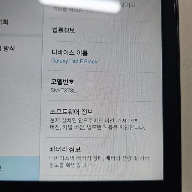 갤럭시 탭 T378 블랙 무잔상 정상공기계