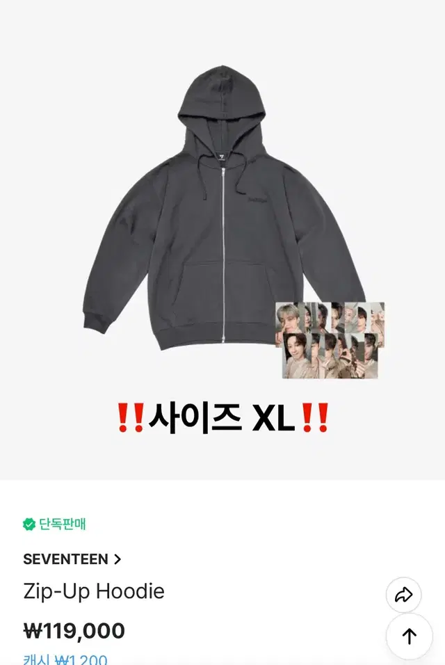 세븐틴 고양콘 집업후드 원가 이하 양도 현물O