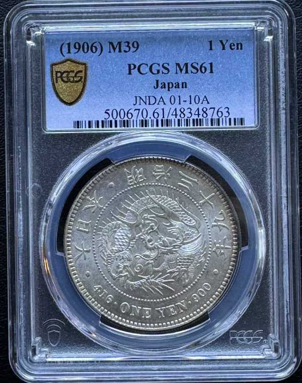 일본 귀한 명치 39 1906년 1엔 은화 PCGS MS 61