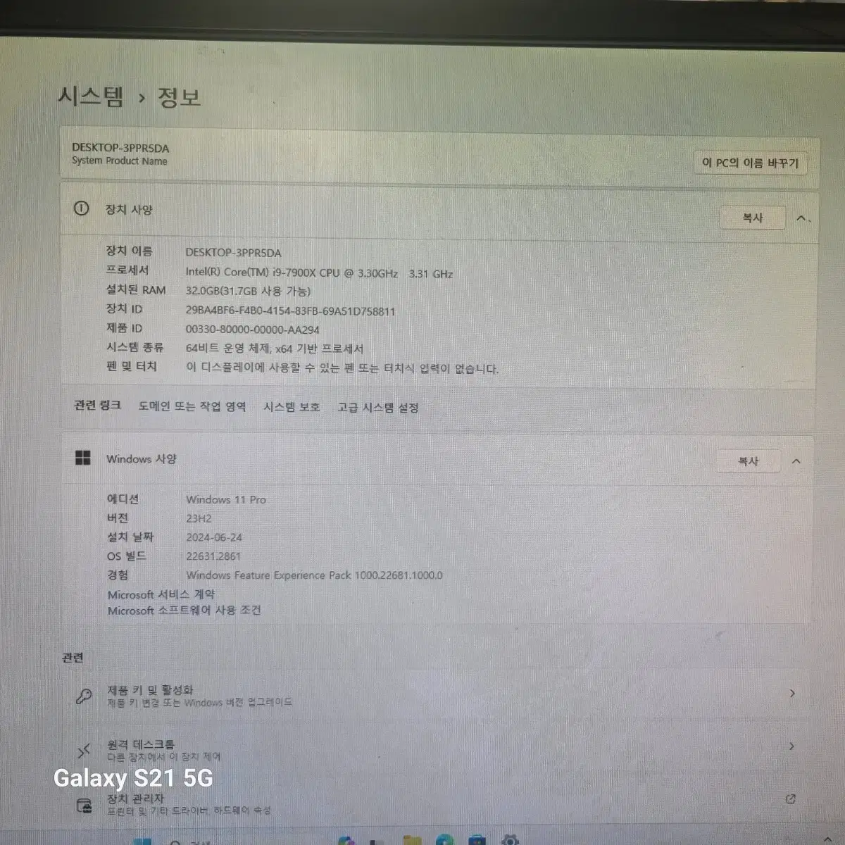 i9 7900x 본체 판매