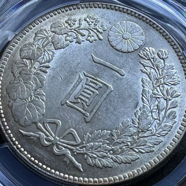 일본 귀한 명치 39 1906년 1엔 은화 PCGS MS 61