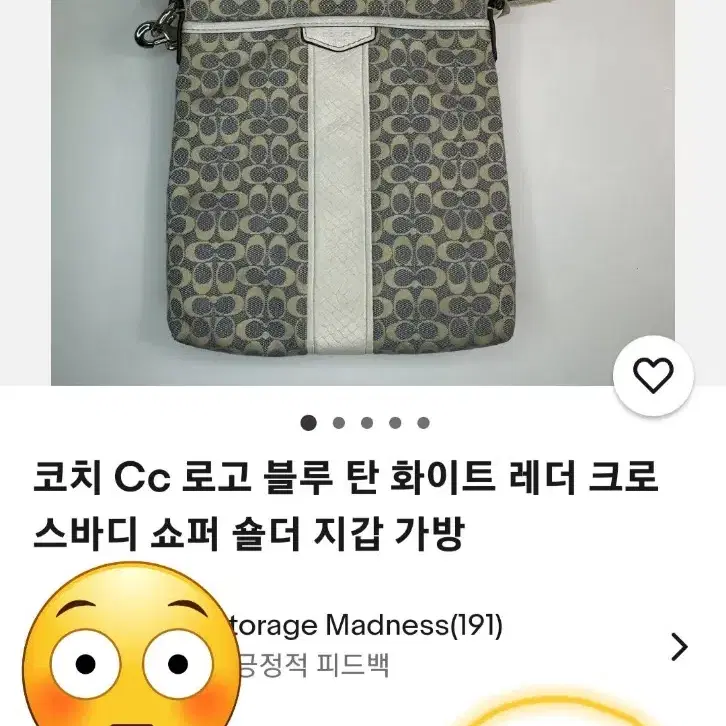 Coach 미니 슬링백