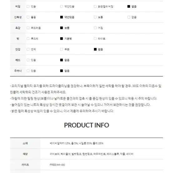 [미착용 새상품] 지그재그 로즐리 꽈배기 세미 크롭 니트 꽈배기 니트