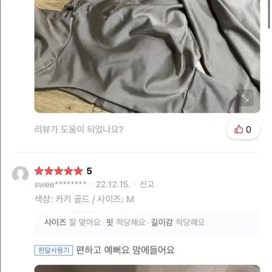 [새상품] 클로이픽 카키골드색 은은한 글리터 미디원피스 M 가을 하객룩