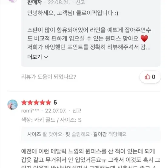 [새상품] 클로이픽 카키골드색 은은한 글리터 미디원피스 M 가을 하객룩