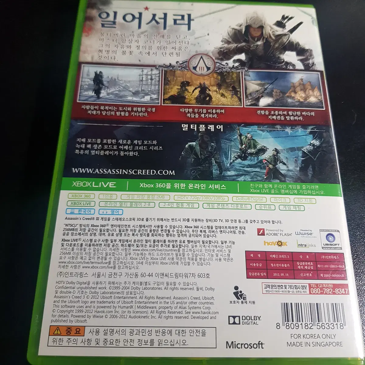 XBOX360 어쌔신 크리드 3