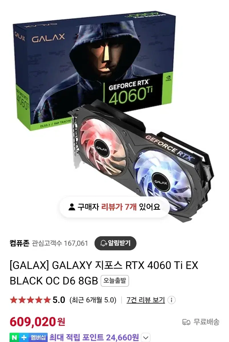 갤럭시  4060ti 미개봉 새상품 as  3년 남음 팝니다