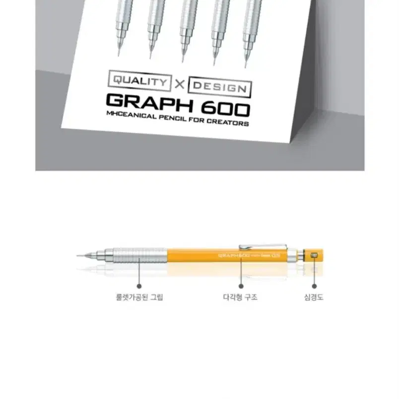 펜텔 그래프600 샤프