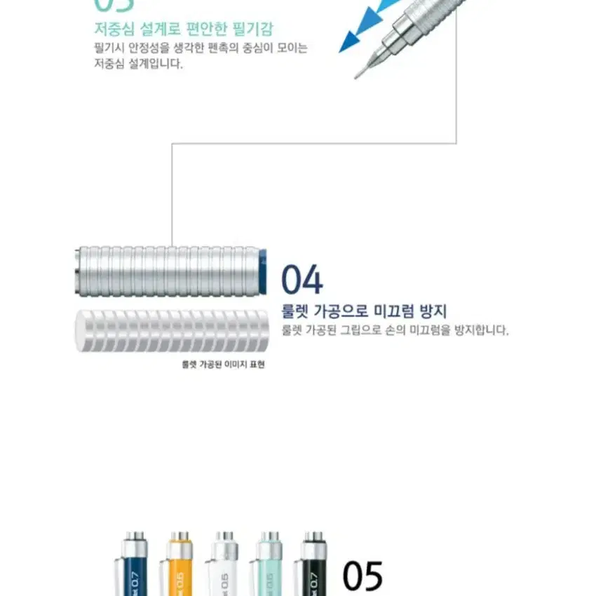 펜텔 그래프600 샤프