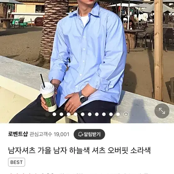 남자 소라색 오버핏 셔츠 L