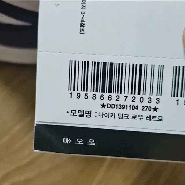 (270) 나이키 덩크 로우 레트로 챔피언쉽 코트 퍼플 새상품