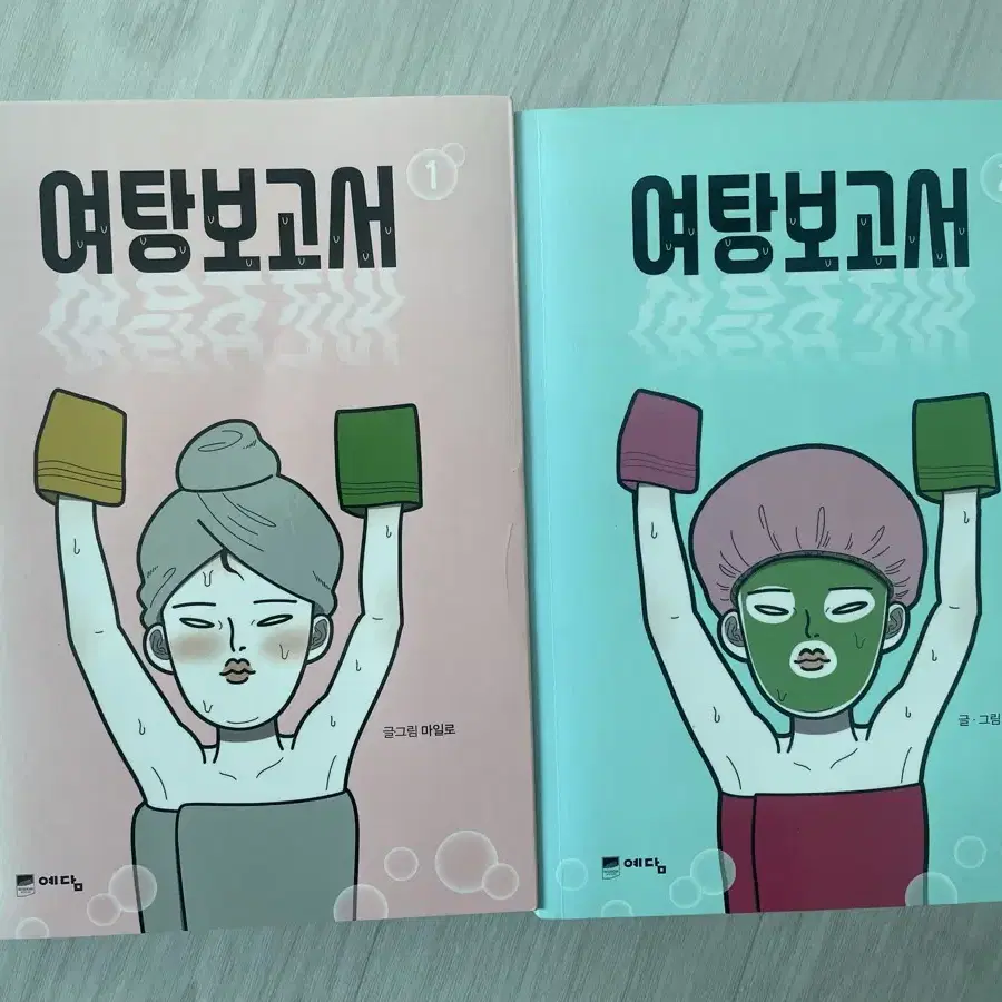 루드비코, 여탕보고서 웹툰책