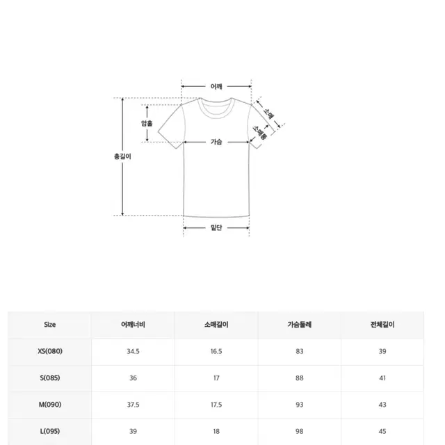 [무료배송] 2종 일괄: 스파오 크롭 반팔 트레이닝복 세트 S