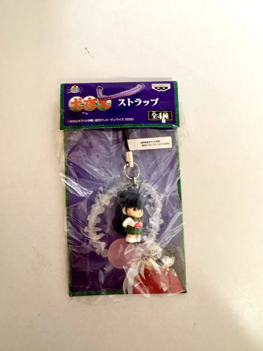 Inuyasha Sesshoumaru Kagome Keyring