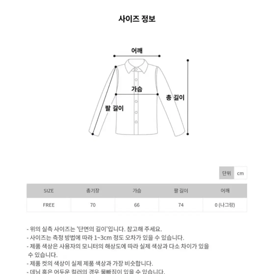 마운틴 러기드넥 윈드 자켓 팝니다